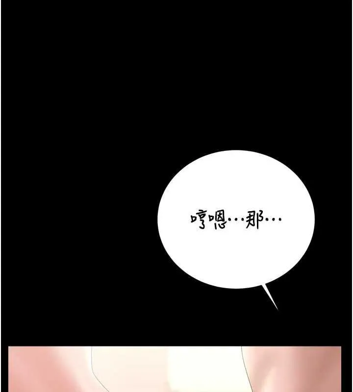 獵艷琯理員第37話-我全身上下都是你的體液