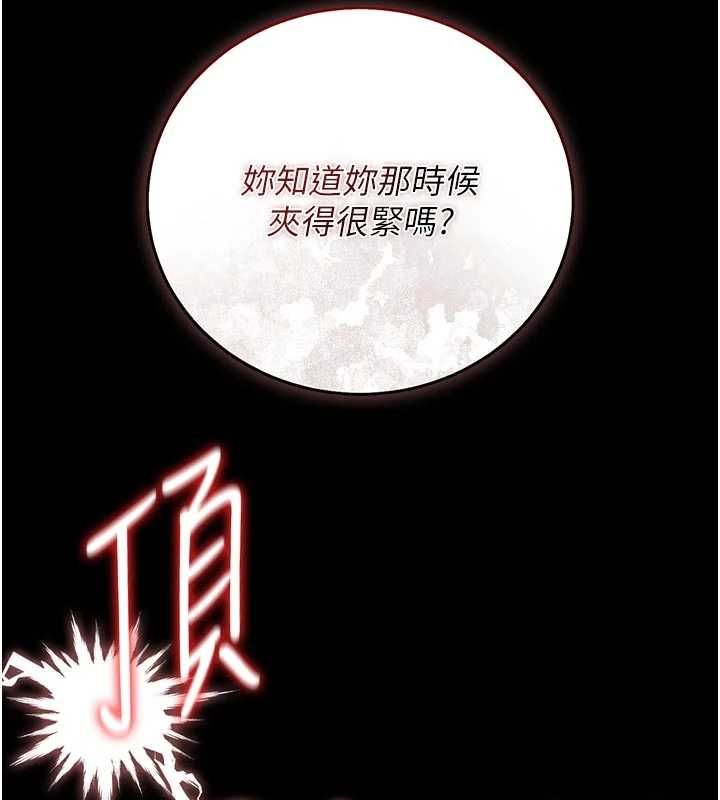 猎艷管理员第37話-我全身上下都是你的體液