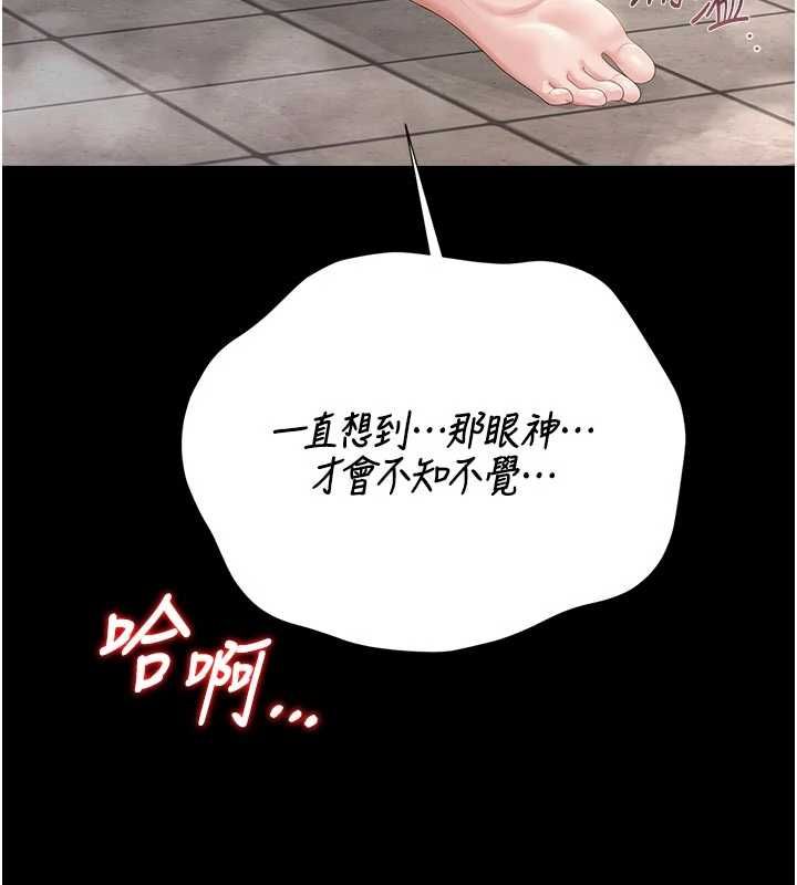 猎艷管理员第37話-我全身上下都是你的體液