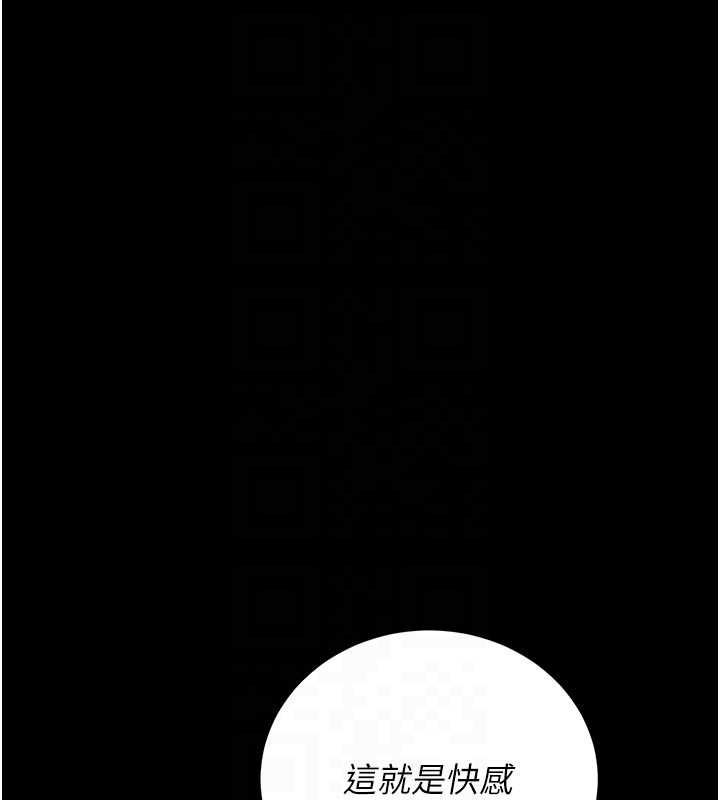 猎艷管理员第37話-我全身上下都是你的體液
