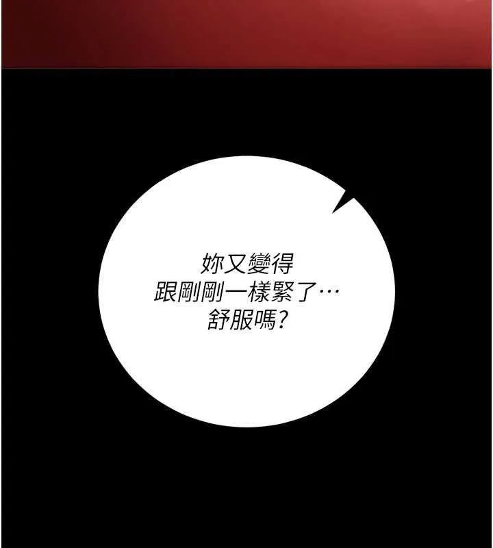 獵艷琯理員第37話-我全身上下都是你的體液