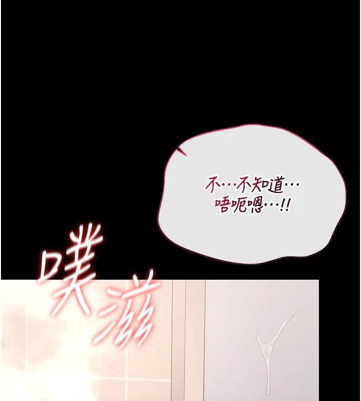 猎艷管理员第37話-我全身上下都是你的體液