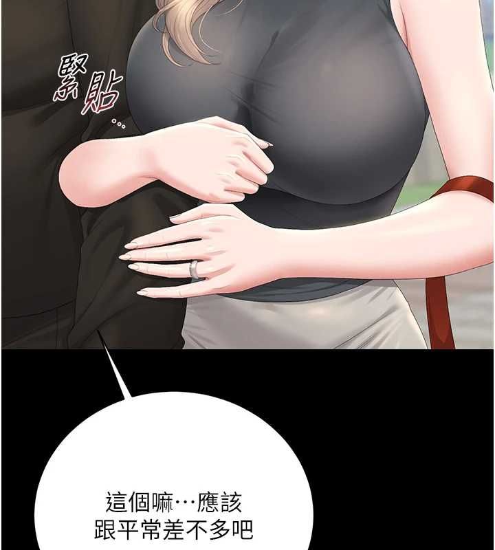 猎艷管理员第37話-我全身上下都是你的體液