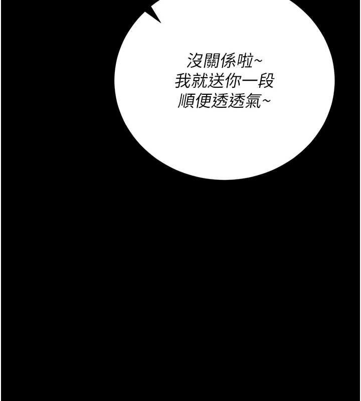 猎艷管理员第37話-我全身上下都是你的體液