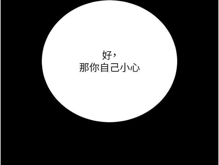 猎艷管理员第37話-我全身上下都是你的體液