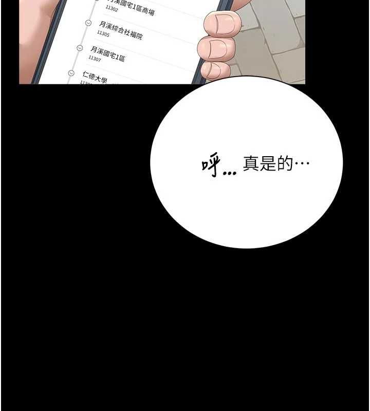 猎艷管理员第37話-我全身上下都是你的體液