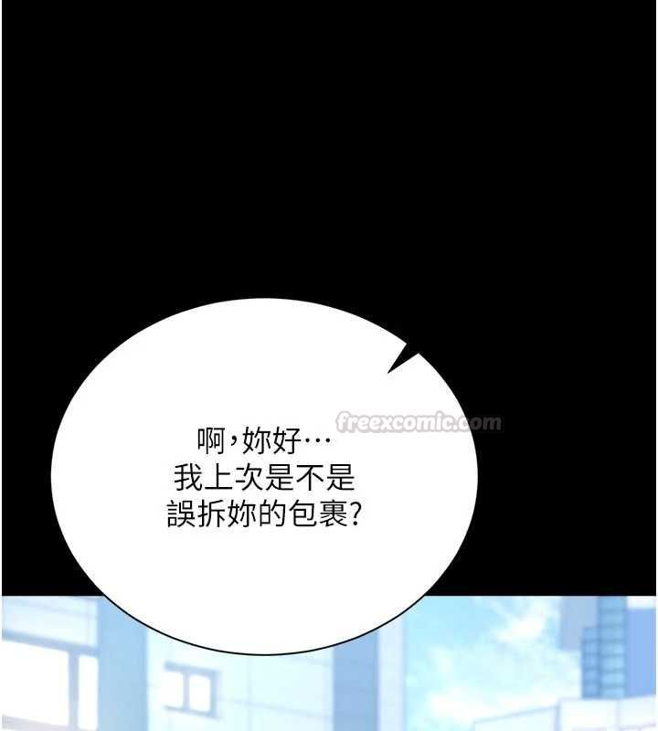 猎艷管理员第37話-我全身上下都是你的體液