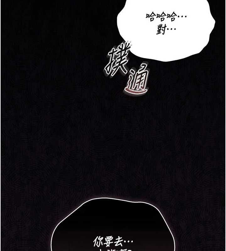 猎艷管理员第37話-我全身上下都是你的體液
