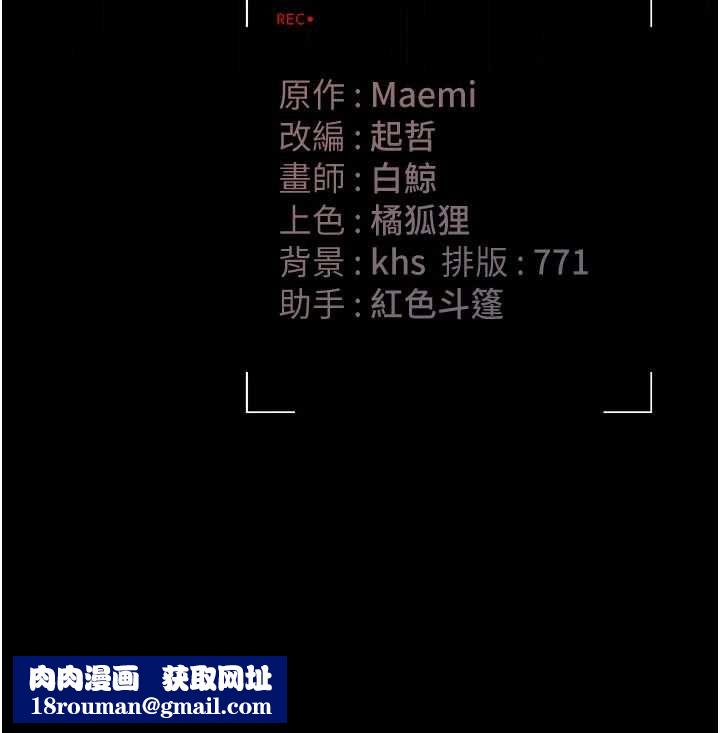 猎艷管理员第37話-我全身上下都是你的體液