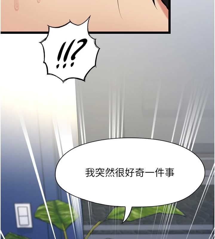 女友不能说的事第9話-她已經無可救藥了