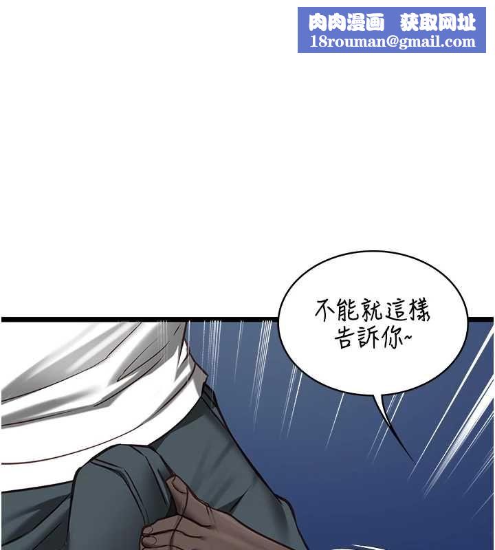 女友不能说的事第9話-她已經無可救藥了