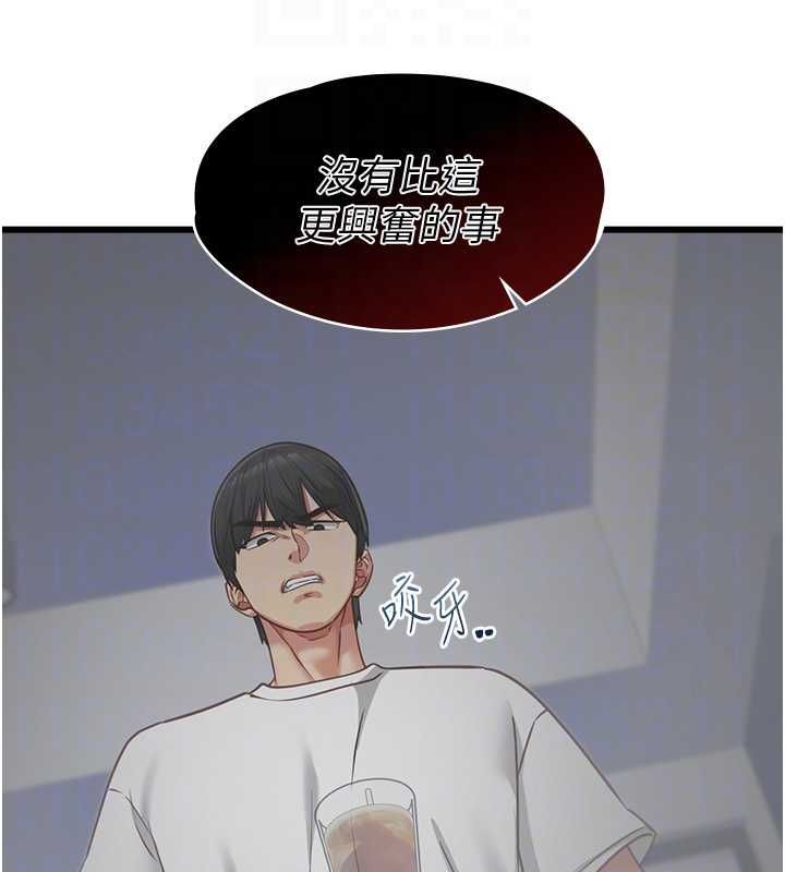 女友不能说的事第9話-她已經無可救藥了