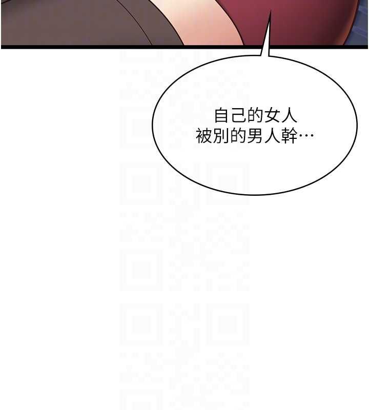 女友不能说的事第9話-她已經無可救藥了