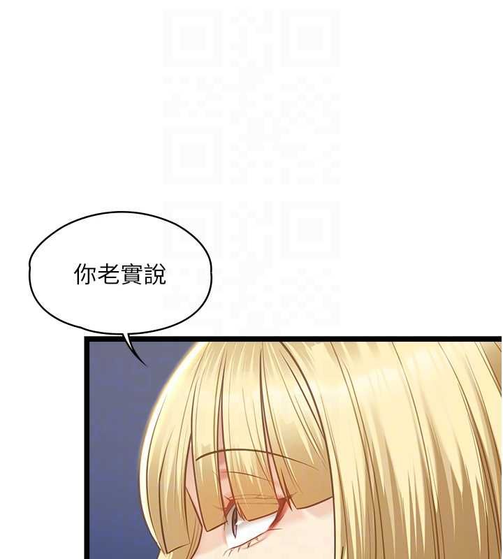 女友不能说的事第9話-她已經無可救藥了