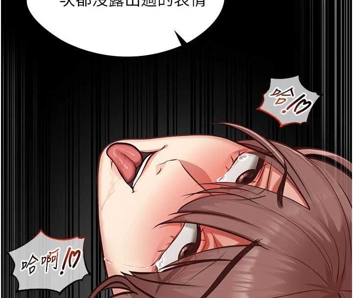 女友不能说的事第9話-她已經無可救藥了