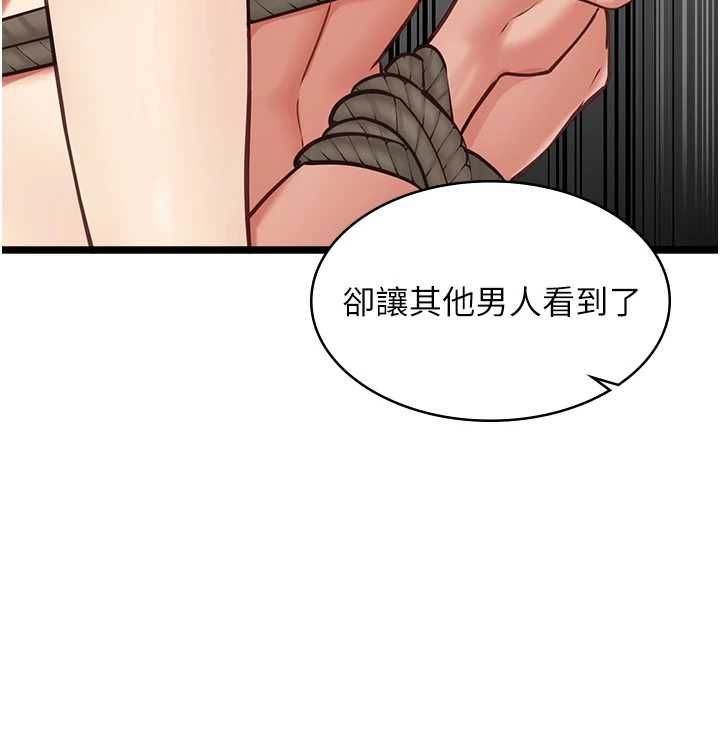 女友不能说的事第9話-她已經無可救藥了