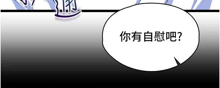 女友不能说的事第9話-她已經無可救藥了