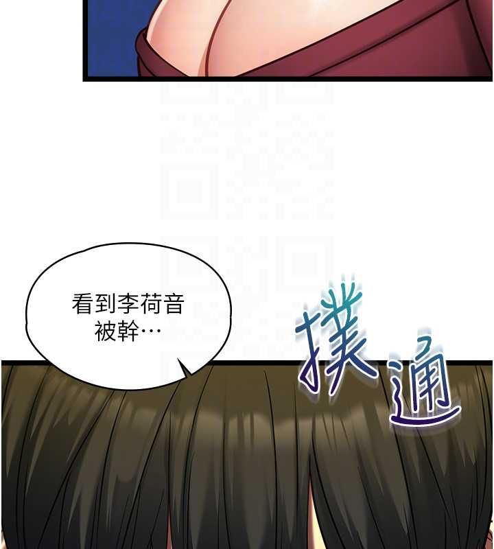 女友不能说的事第9話-她已經無可救藥了