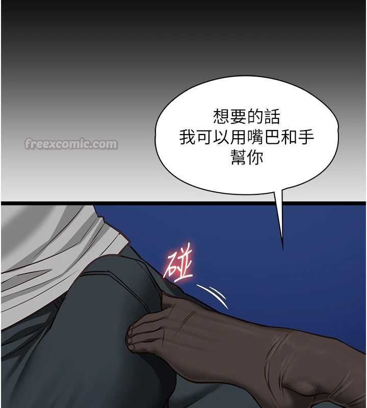女友不能说的事第9話-她已經無可救藥了