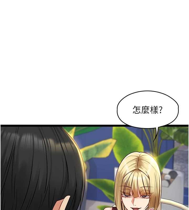 女友不能说的事第9話-她已經無可救藥了