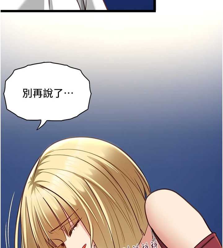 女友不能說的事第9話-她已經無可救藥了