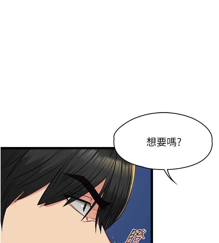 女友不能說的事第9話-她已經無可救藥了