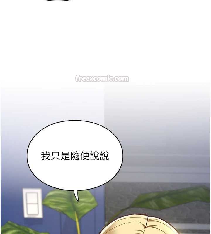 女友不能说的事第9話-她已經無可救藥了