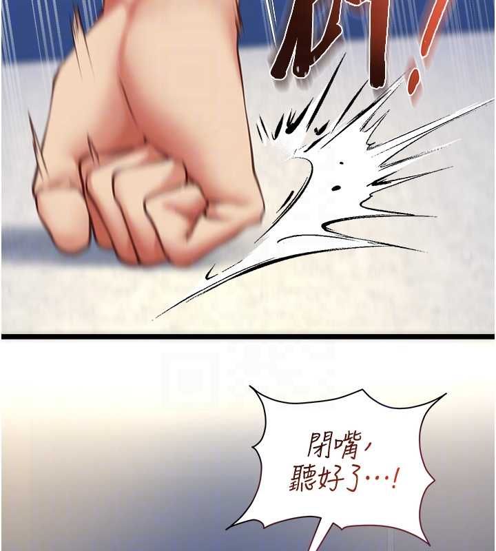 女友不能说的事第9話-她已經無可救藥了
