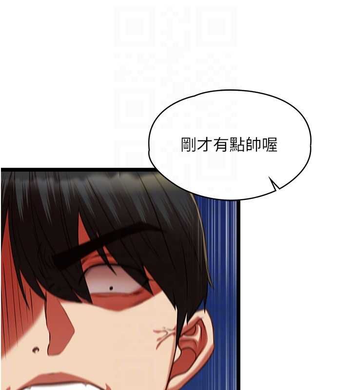 女友不能说的事第9話-她已經無可救藥了