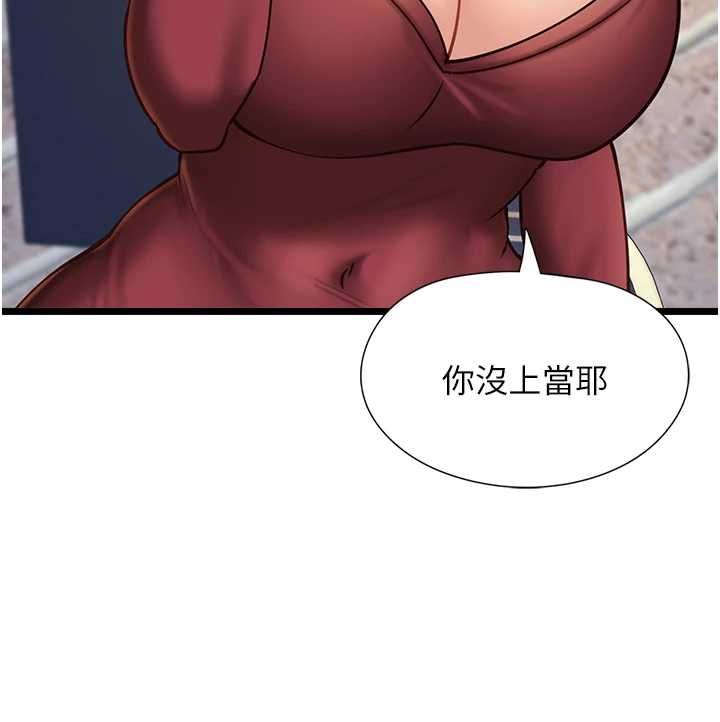 女友不能说的事第9話-她已經無可救藥了