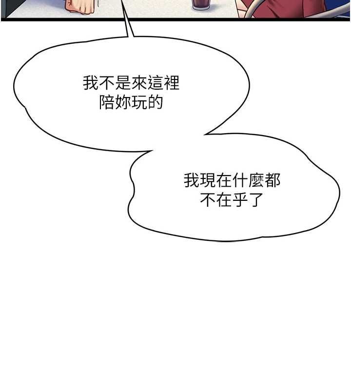 女友不能說的事第9話-她已經無可救藥了