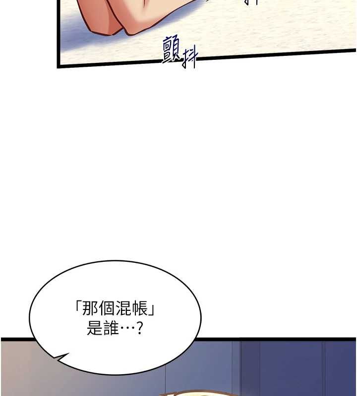 女友不能说的事第9話-她已經無可救藥了