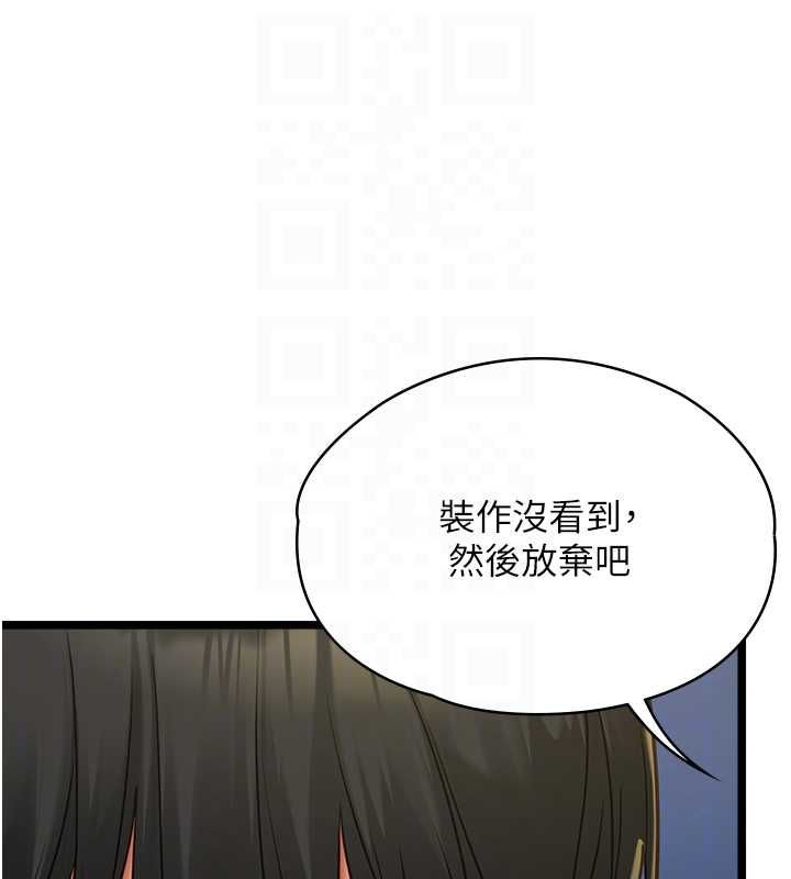 女友不能说的事第9話-她已經無可救藥了