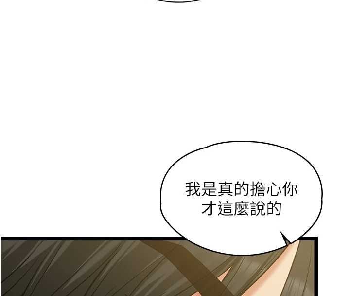 女友不能说的事第9話-她已經無可救藥了