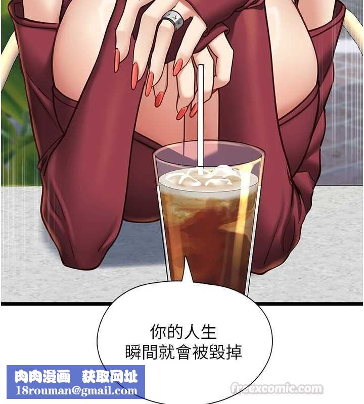 女友不能说的事第9話-她已經無可救藥了