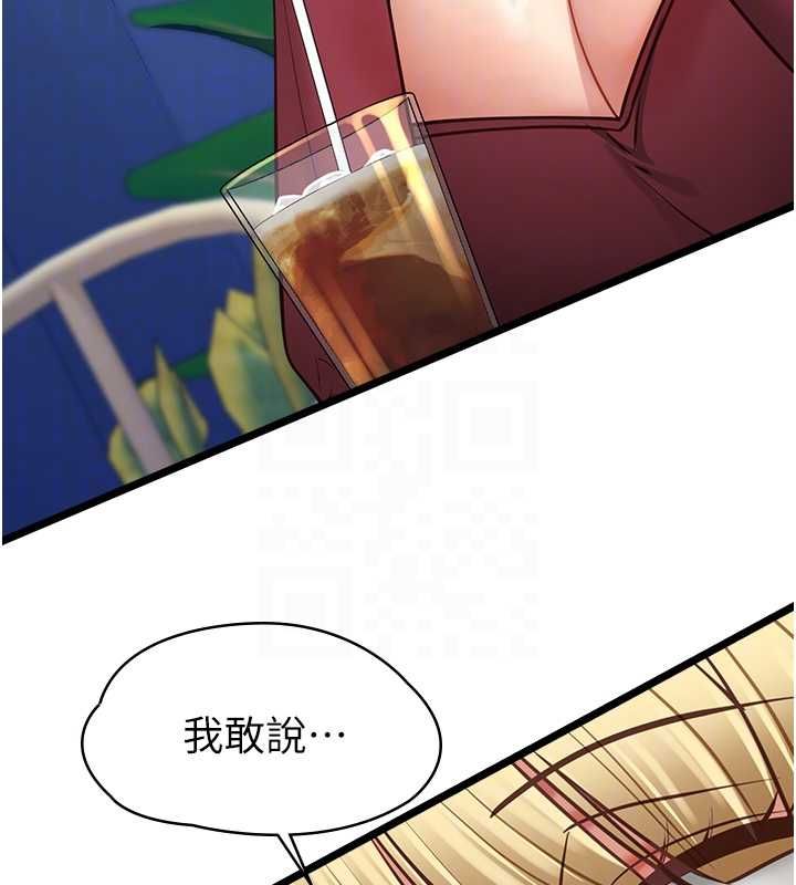 女友不能说的事第9話-她已經無可救藥了