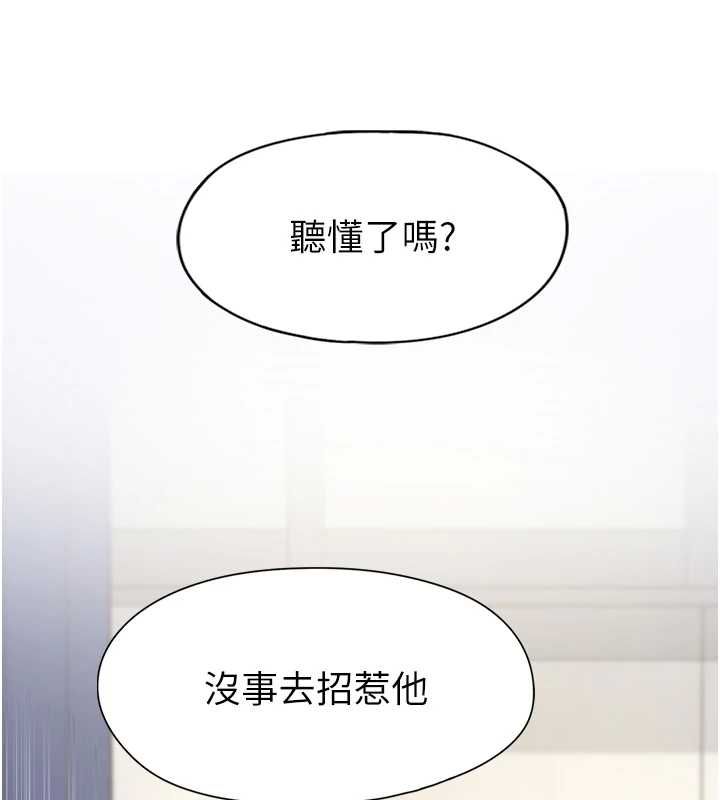女友不能说的事第9話-她已經無可救藥了