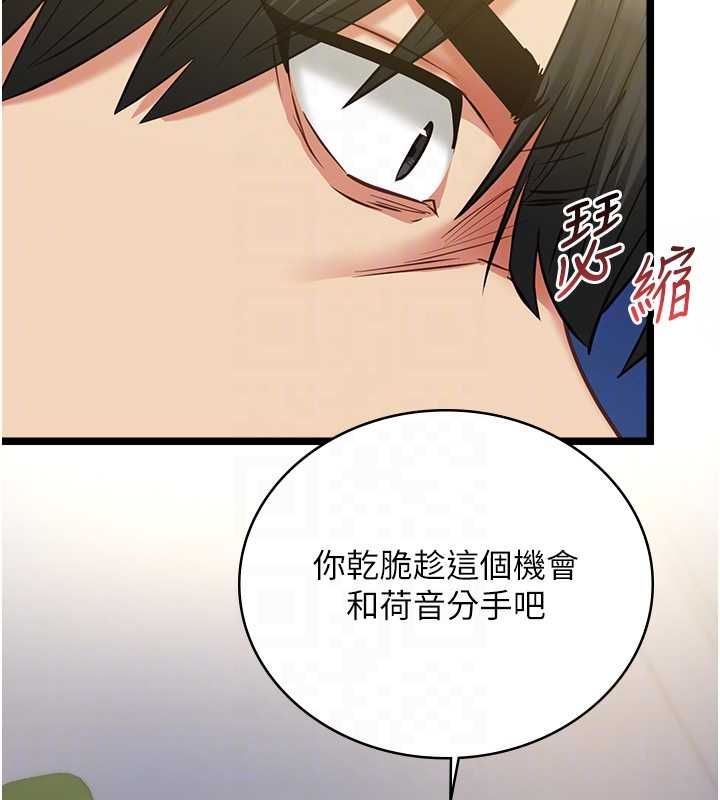 女友不能說的事第9話-她已經無可救藥了