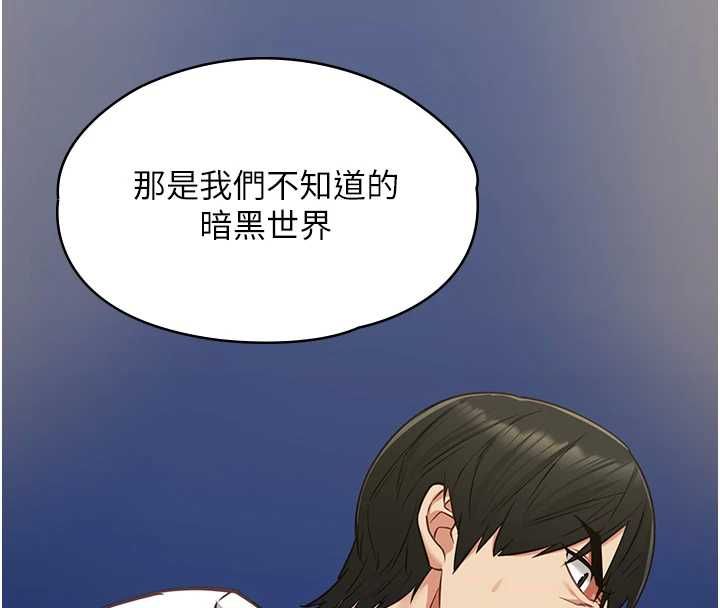 女友不能說的事第9話-她已經無可救藥了