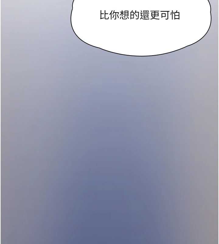 女友不能说的事第9話-她已經無可救藥了