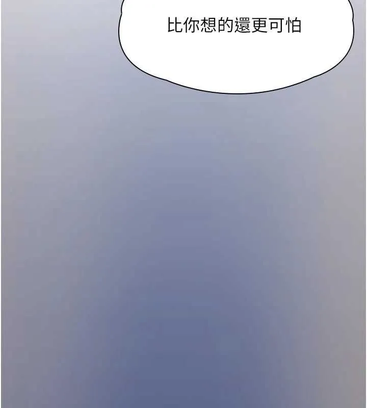 女友不能說的事第9話-她已經無可救藥了