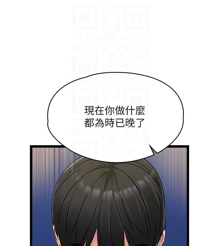 女友不能說的事第9話-她已經無可救藥了