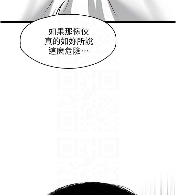 女友不能說的事第9話-她已經無可救藥了