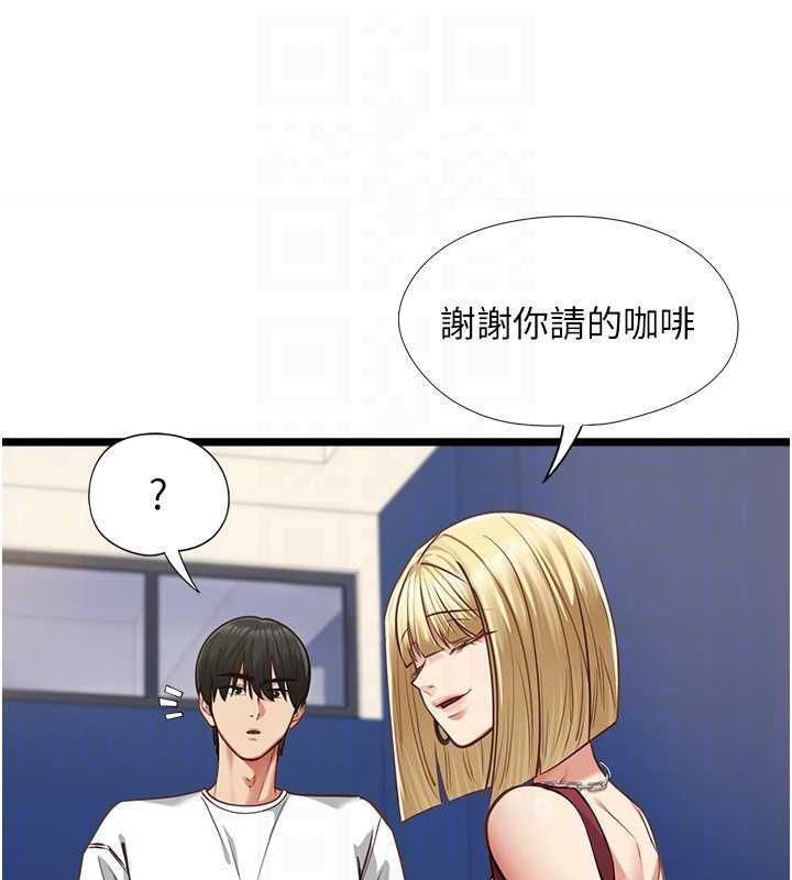 女友不能说的事第9話-她已經無可救藥了