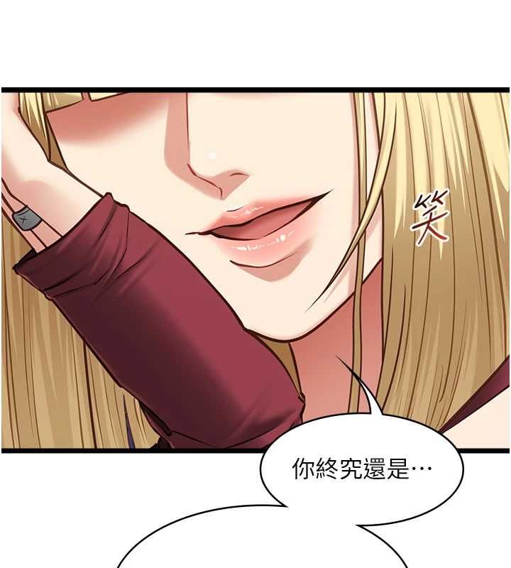 女友不能說的事第9話-她已經無可救藥了