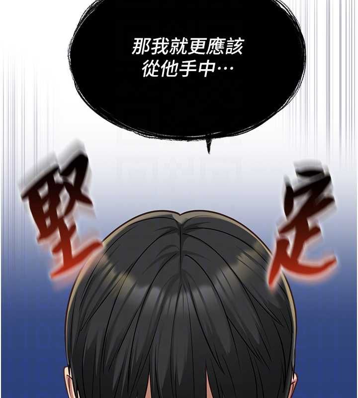 女友不能说的事第9話-她已經無可救藥了