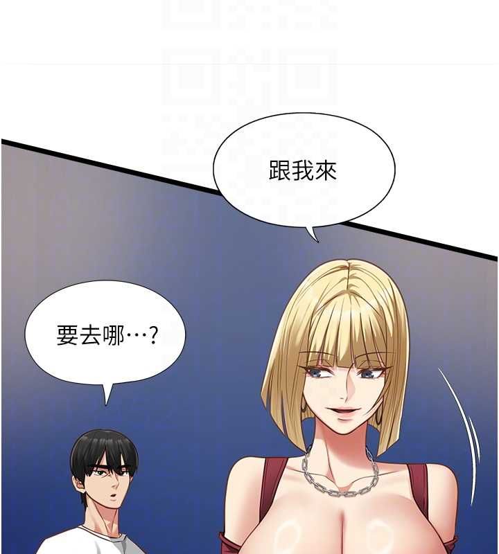 女友不能说的事第9話-她已經無可救藥了
