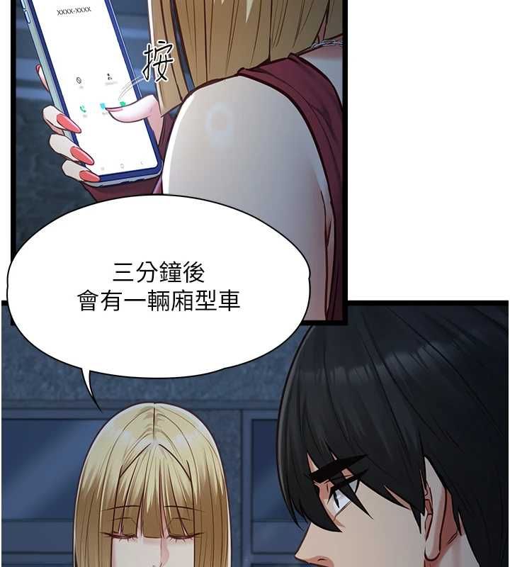 女友不能说的事第9話-她已經無可救藥了