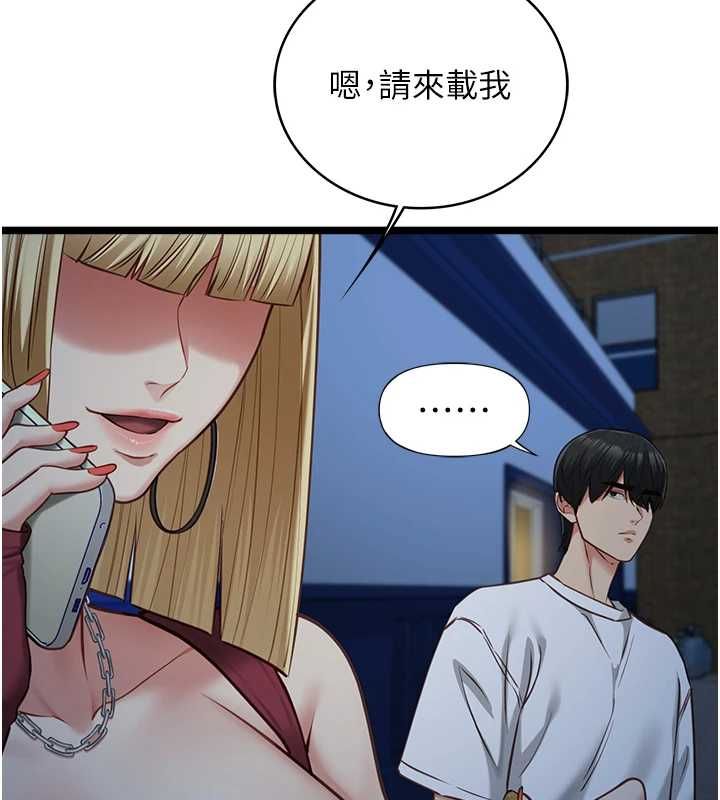 女友不能说的事第9話-她已經無可救藥了