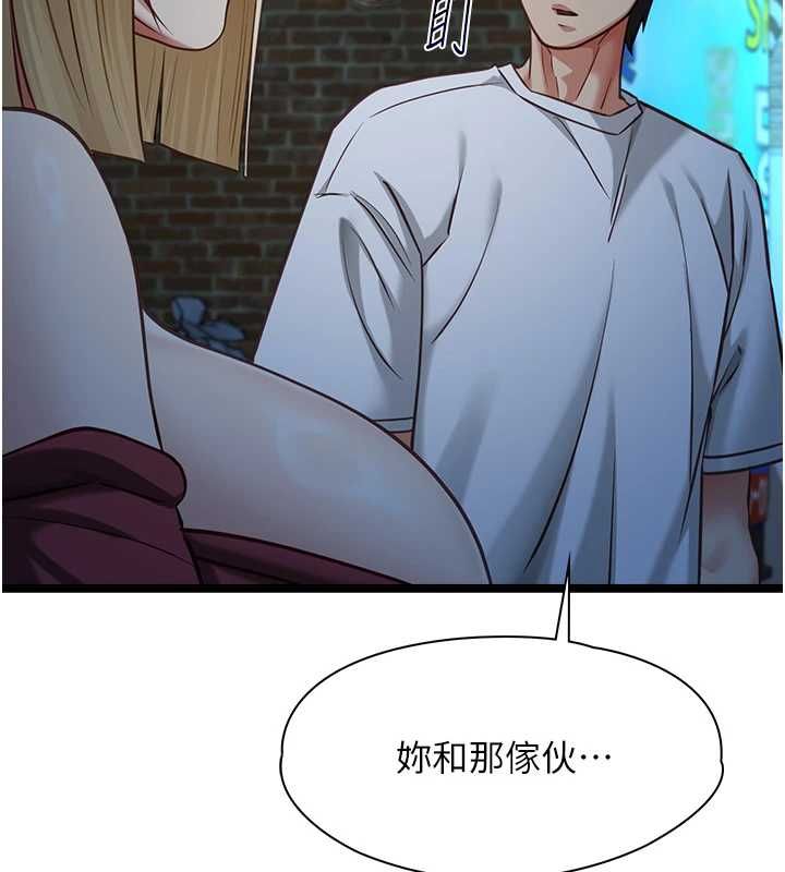 女友不能说的事第9話-她已經無可救藥了